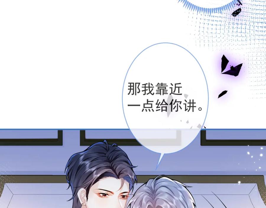 影帝家的小狼狗 - 第8话 变坏都是因为你 - 第15张图