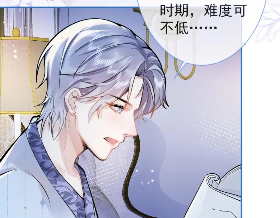 影帝家的小狼狗 - 第8话 变坏都是因为你 - 第23张图