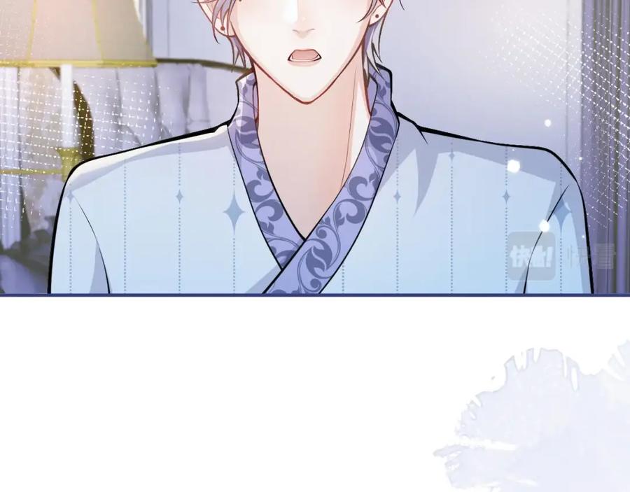 影帝家的小狼狗 - 第8话 变坏都是因为你 - 第36张图