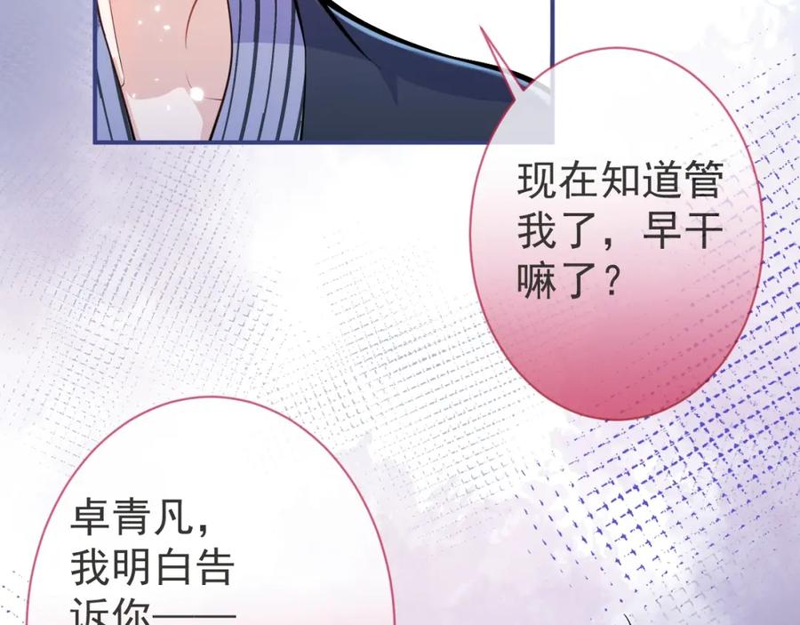 影帝家的小狼狗 - 第8话 变坏都是因为你 - 第57张图