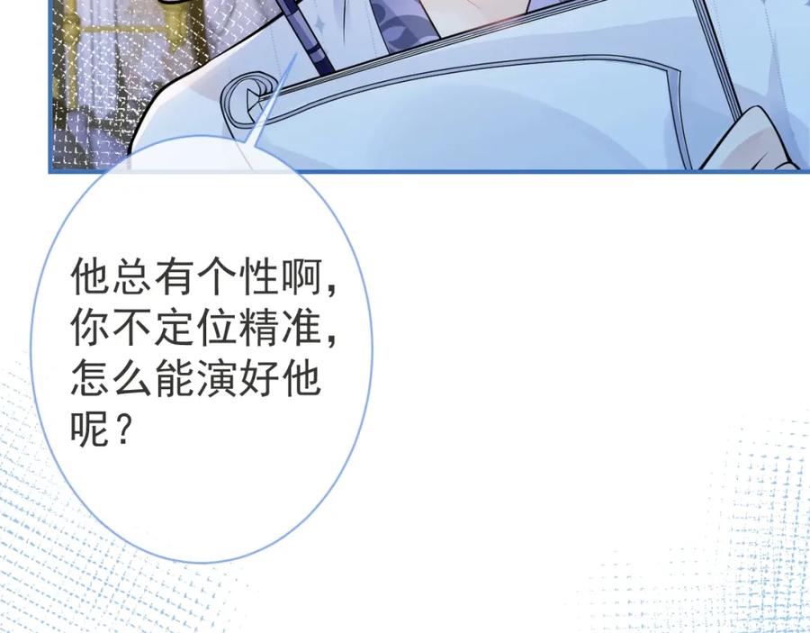 影帝家的小狼狗 - 第8话 变坏都是因为你 - 第32张图