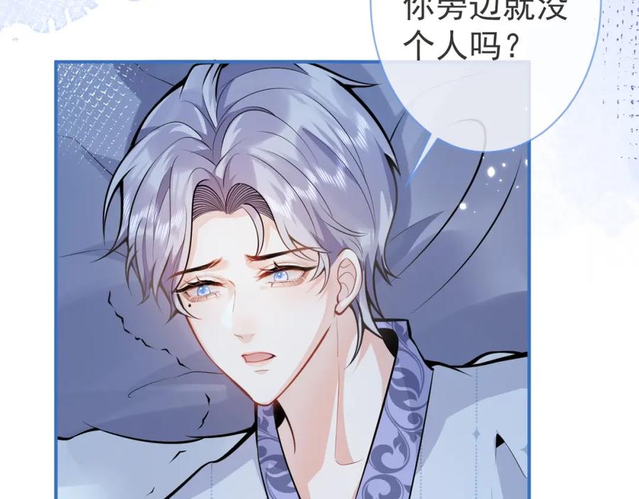 影帝家的小狼狗 - 第8话 变坏都是因为你 - 第63张图