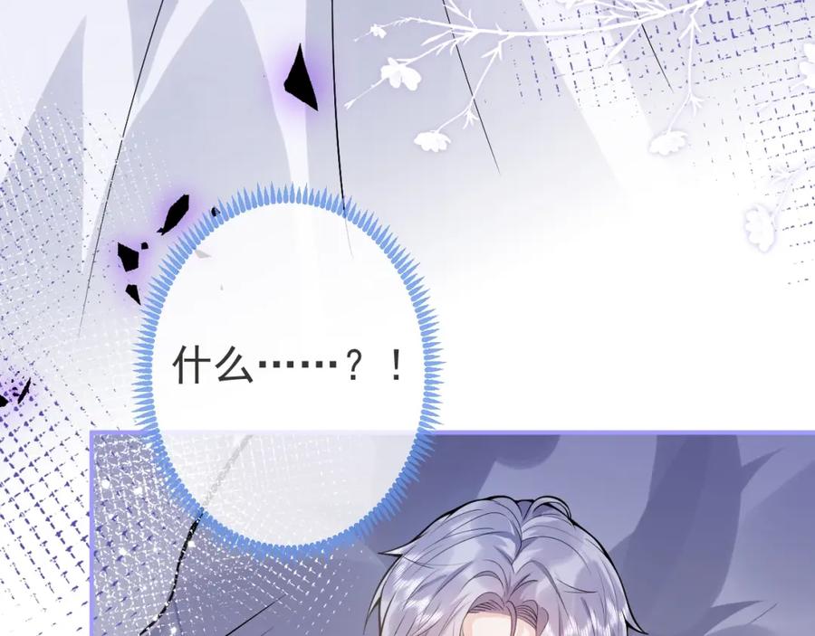 影帝家的小狼狗 - 第8话 变坏都是因为你 - 第50张图