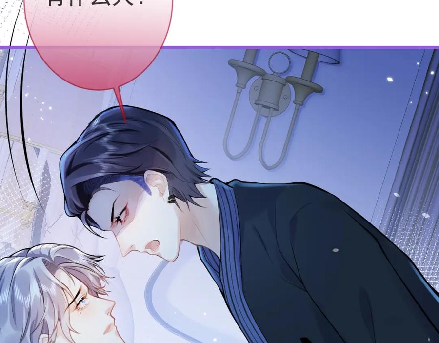 影帝家的小狼狗 - 第8话 变坏都是因为你 - 第66张图