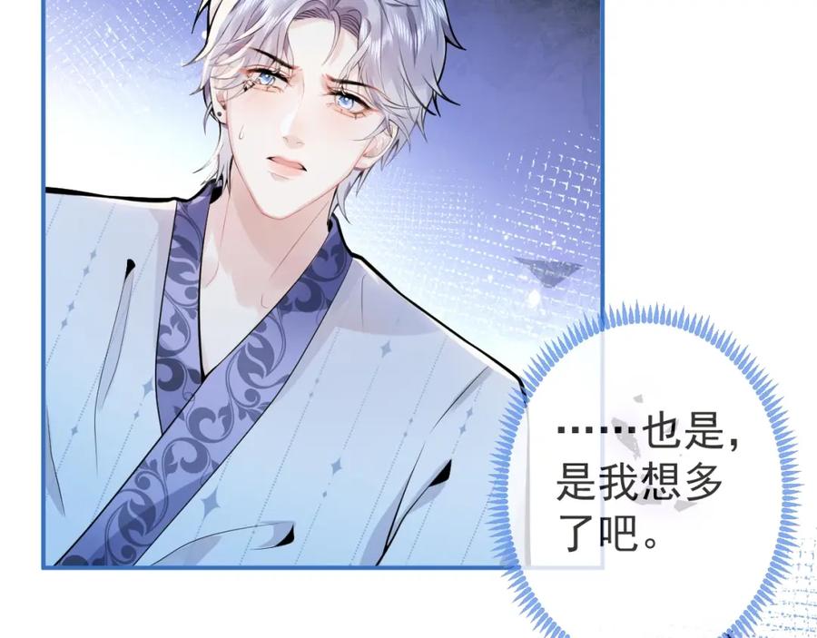 影帝家的小狼狗 - 第8话 变坏都是因为你 - 第14张图