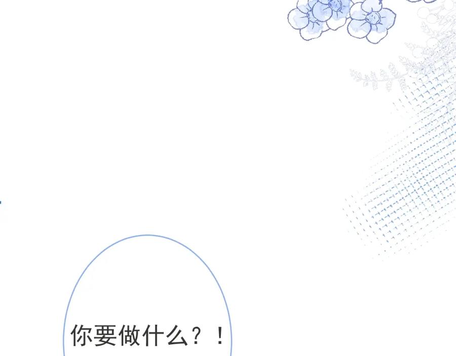 影帝家的小狼狗 - 第8话 变坏都是因为你 - 第9张图