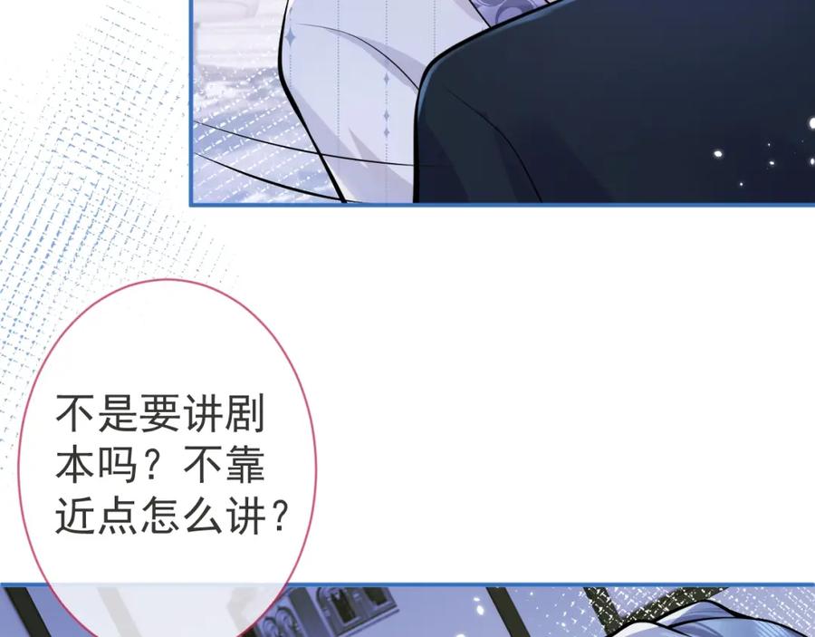 影帝家的小狼狗 - 第8话 变坏都是因为你 - 第11张图