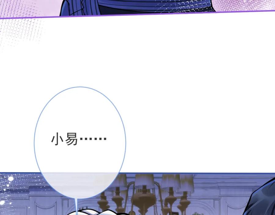 影帝家的小狼狗 - 第8话 变坏都是因为你 - 第71张图