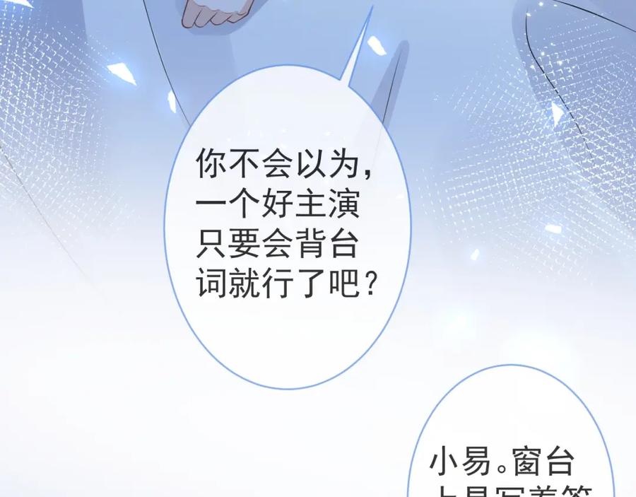 影帝家的小狼狗 - 第8话 变坏都是因为你 - 第41张图