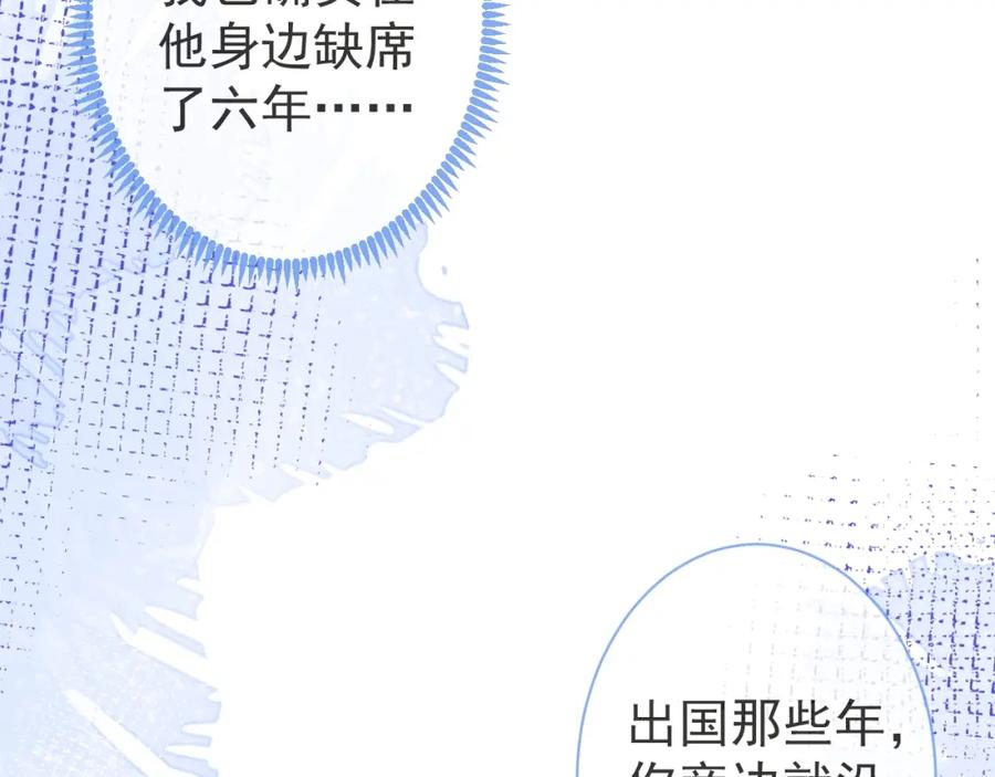 影帝家的小狼狗 - 第8话 变坏都是因为你 - 第62张图