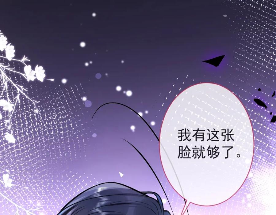 影帝家的小狼狗 - 第8话 变坏都是因为你 - 第47张图