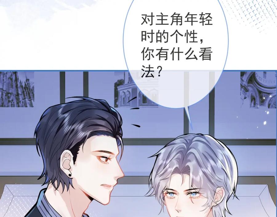 影帝家的小狼狗 - 第8话 变坏都是因为你 - 第27张图