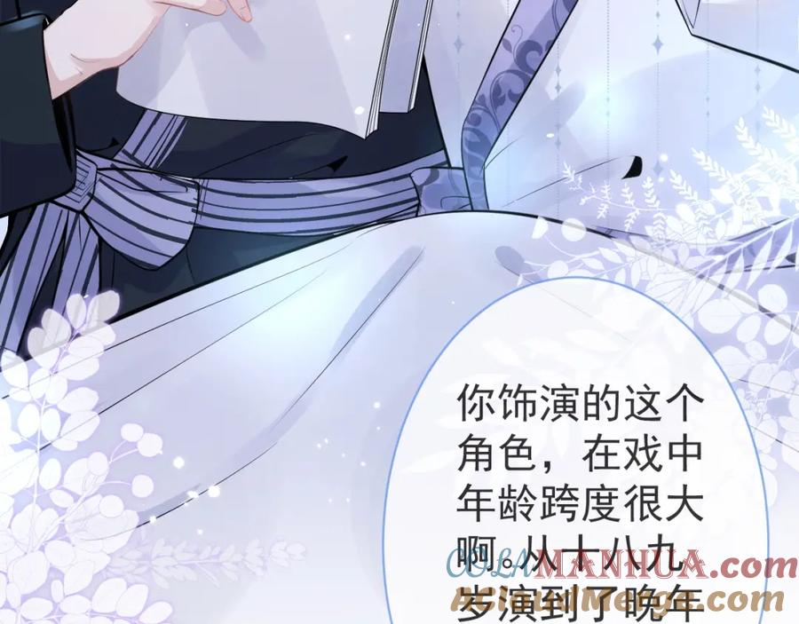 影帝家的小狼狗 - 第8话 变坏都是因为你 - 第22张图