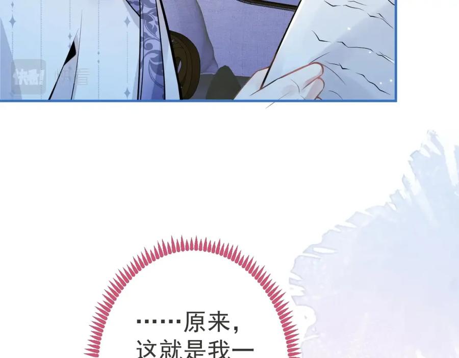 影帝家的小狼狗 - 第8话 变坏都是因为你 - 第24张图