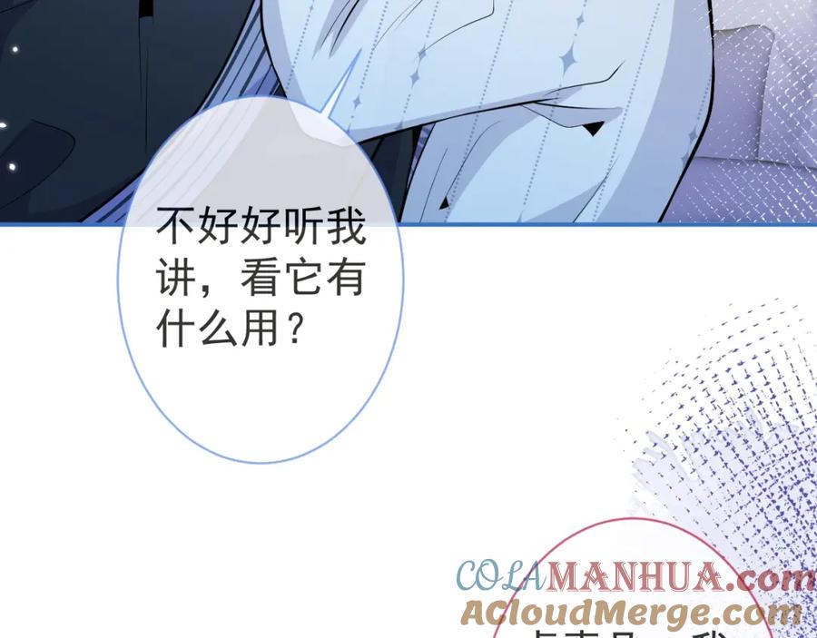 影帝家的小狼狗 - 第8话 变坏都是因为你 - 第43张图