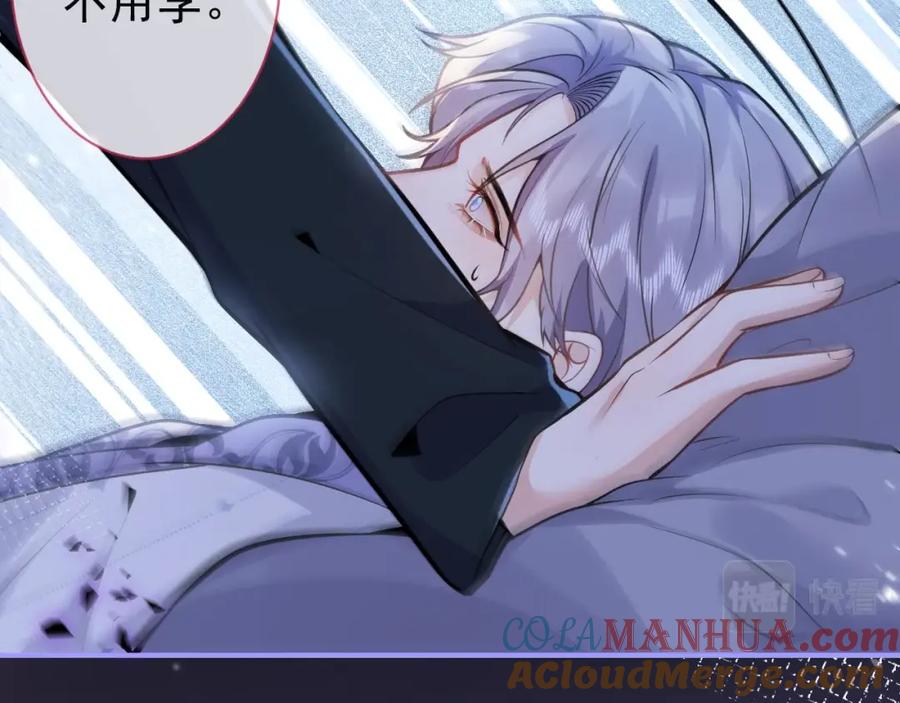 影帝家的小狼狗 - 第8话 变坏都是因为你 - 第46张图