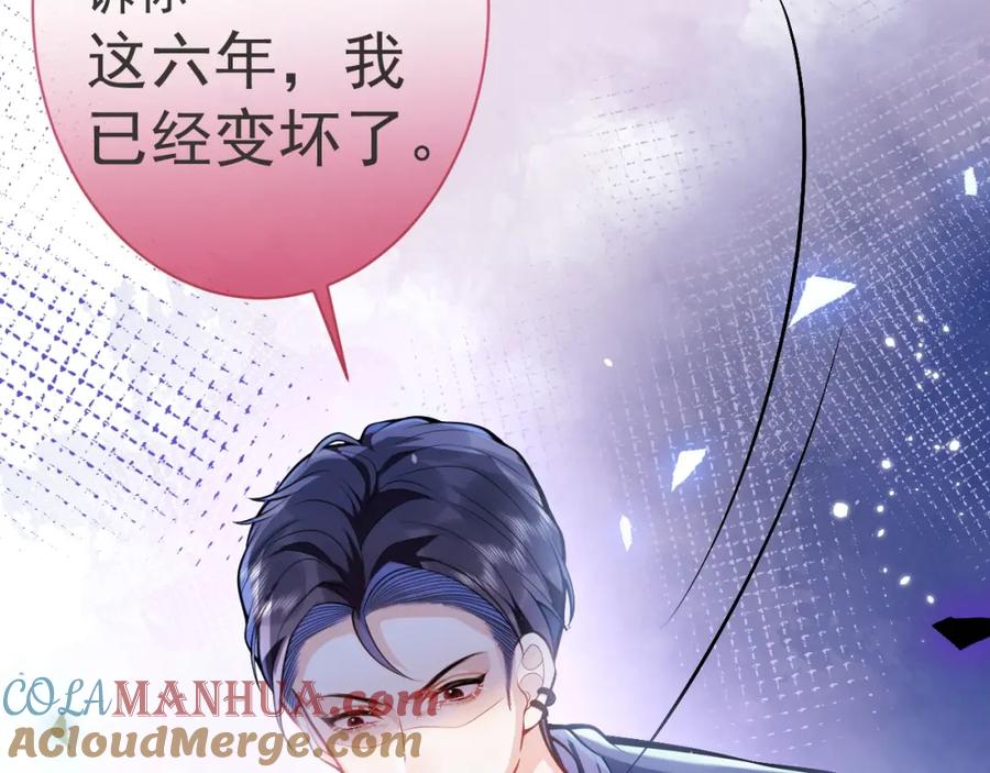 影帝家的小狼狗 - 第8话 变坏都是因为你 - 第58张图