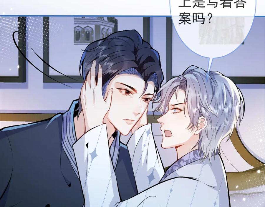 影帝家的小狼狗 - 第8话 变坏都是因为你 - 第42张图