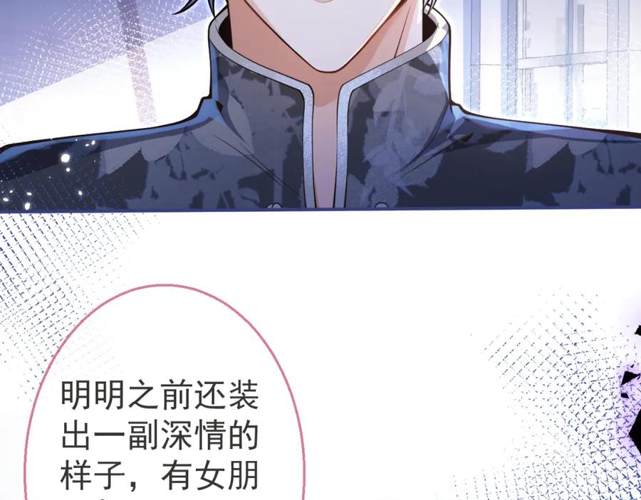 影帝家的小狼狗 - 第8话 变坏都是因为你 - 第90张图