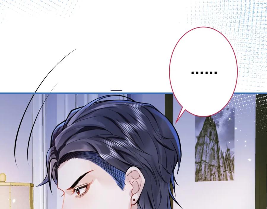 影帝家的小狼狗 - 第8话 变坏都是因为你 - 第33张图