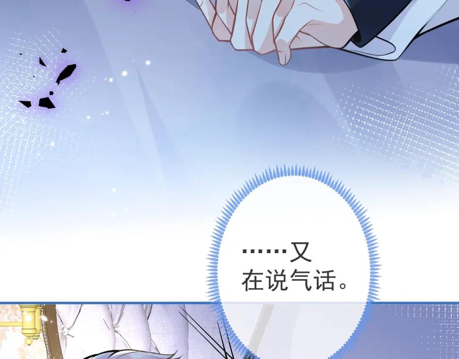 影帝家的小狼狗 - 第8话 变坏都是因为你 - 第60张图