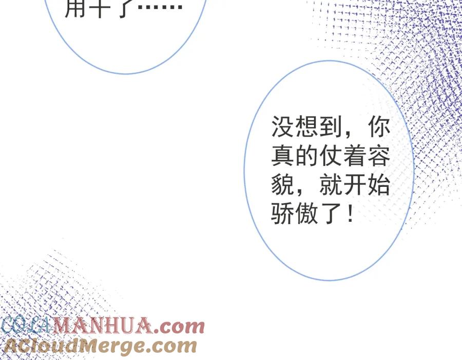 影帝家的小狼狗 - 第8话 变坏都是因为你 - 第55张图