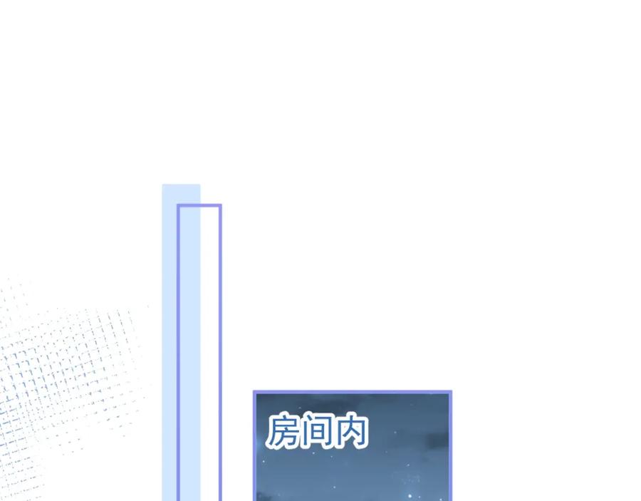 影帝家的小狼狗 - 第8话 变坏都是因为你 - 第5张图