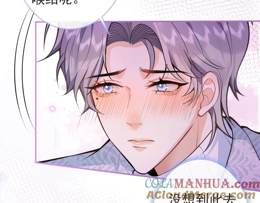 影帝家的小狼狗 - 第9话 爱咬人！ - 第53张图