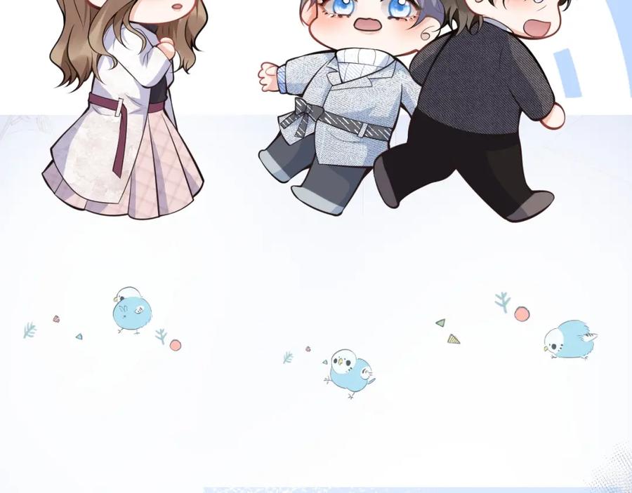 影帝家的小狼狗 - 第9话 爱咬人！ - 第76张图