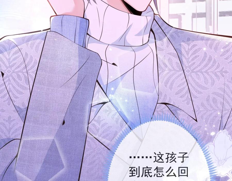 影帝家的小狼狗 - 第9话 爱咬人！ - 第111张图