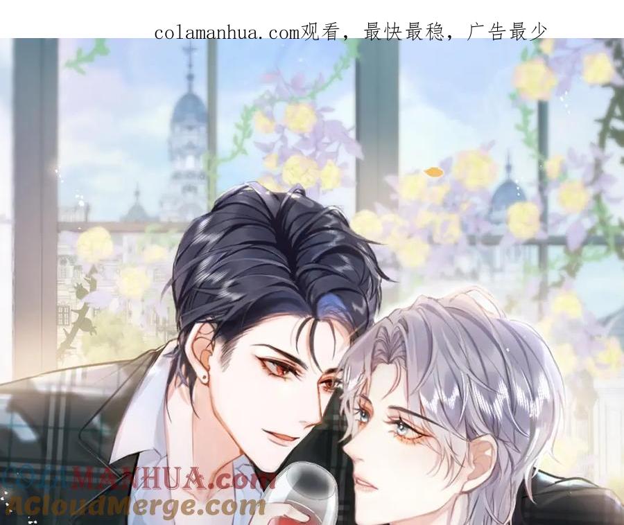 影帝家的小狼狗 - 第9话 爱咬人！ - 第1张图