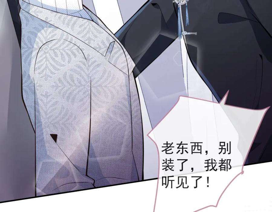 影帝家的小狼狗 - 第9话 爱咬人！ - 第51张图