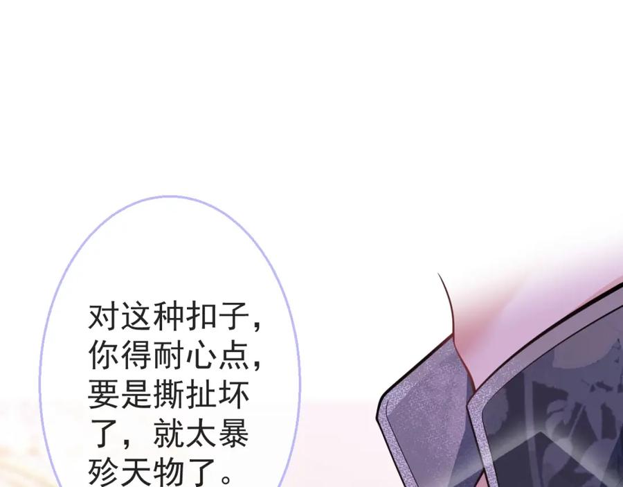 影帝家的小狼狗 - 第9话 爱咬人！ - 第35张图