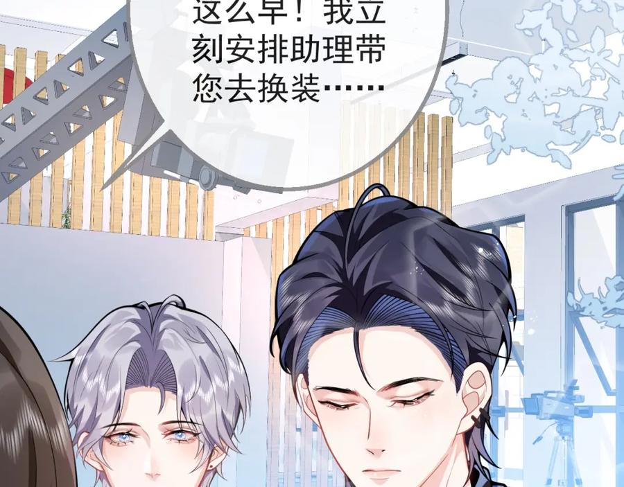 影帝家的小狼狗 - 第9话 爱咬人！ - 第6张图