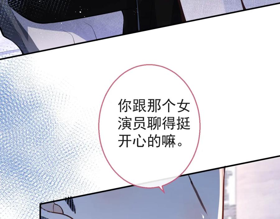 影帝家的小狼狗 - 第9话 爱咬人！ - 第80张图