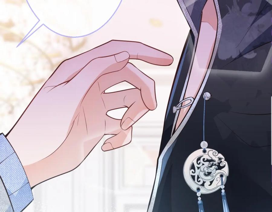 影帝家的小狼狗 - 第9话 爱咬人！ - 第36张图