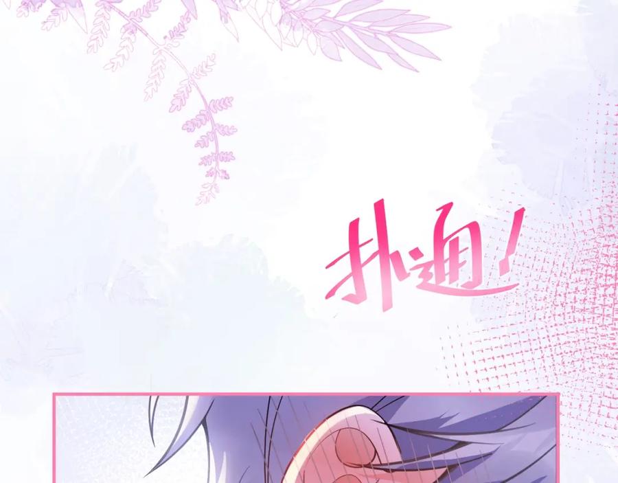 影帝家的小狼狗 - 第9话 爱咬人！ - 第108张图