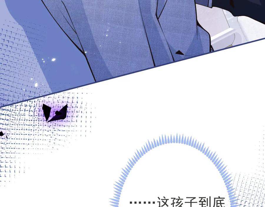 影帝家的小狼狗 - 第9话 爱咬人！ - 第95张图