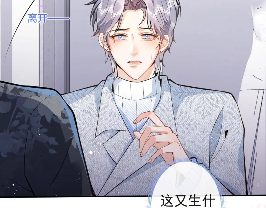 影帝家的小狼狗 - 第9话 爱咬人！ - 第66张图