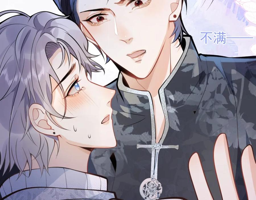 影帝家的小狼狗 - 第9话 爱咬人！ - 第56张图