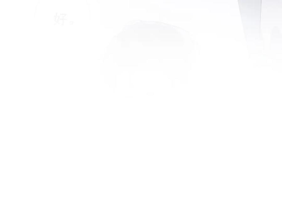 影帝家的小狼狗 - 第9话 爱咬人！ - 第119张图