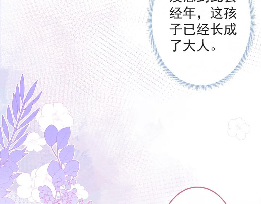 影帝家的小狼狗 - 第9话 爱咬人！ - 第54张图