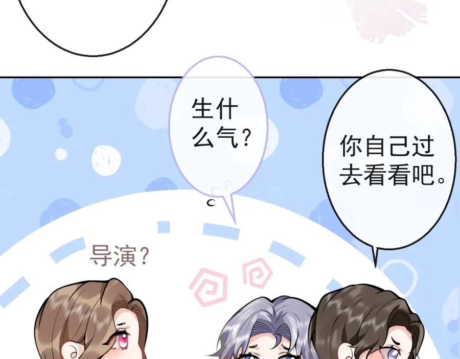 影帝家的小狼狗 - 第9话 爱咬人！ - 第75张图