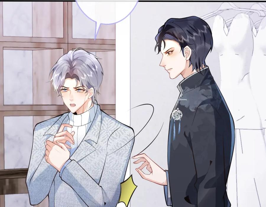 影帝家的小狼狗 - 第9话 爱咬人！ - 第46张图