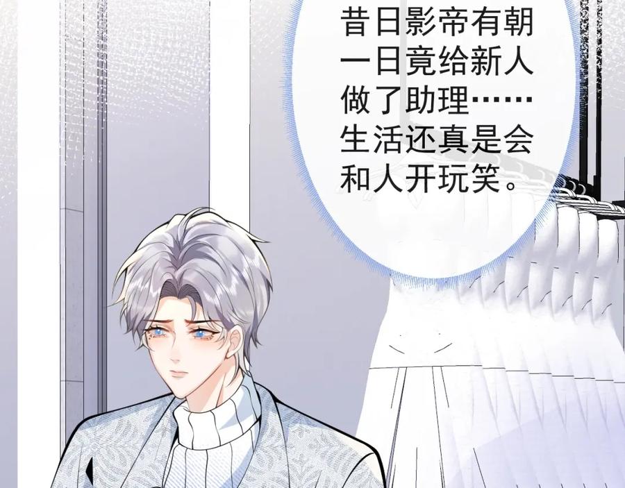 影帝家的小狼狗 - 第9话 爱咬人！ - 第16张图