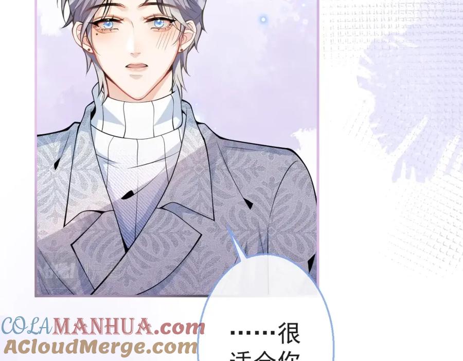 影帝家的小狼狗 - 第9话 爱咬人！ - 第25张图