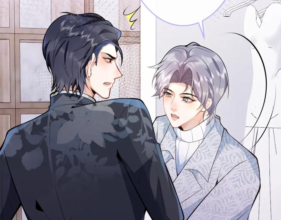 影帝家的小狼狗 - 第9话 爱咬人！ - 第59张图