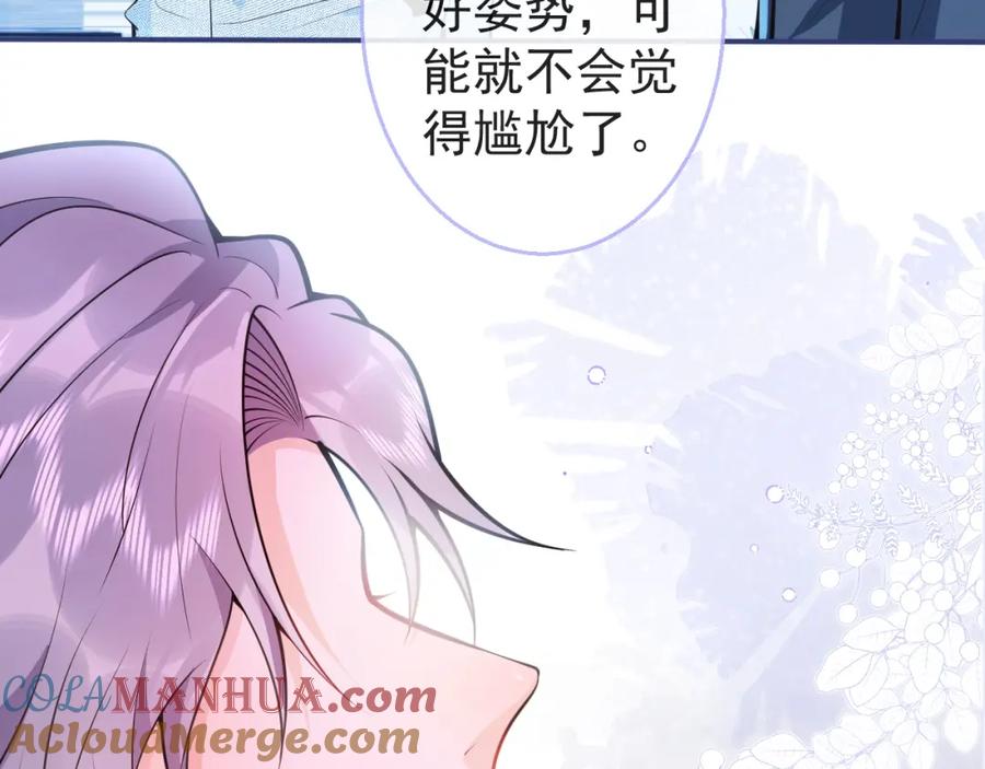 影帝家的小狼狗 - 第9话 爱咬人！ - 第117张图