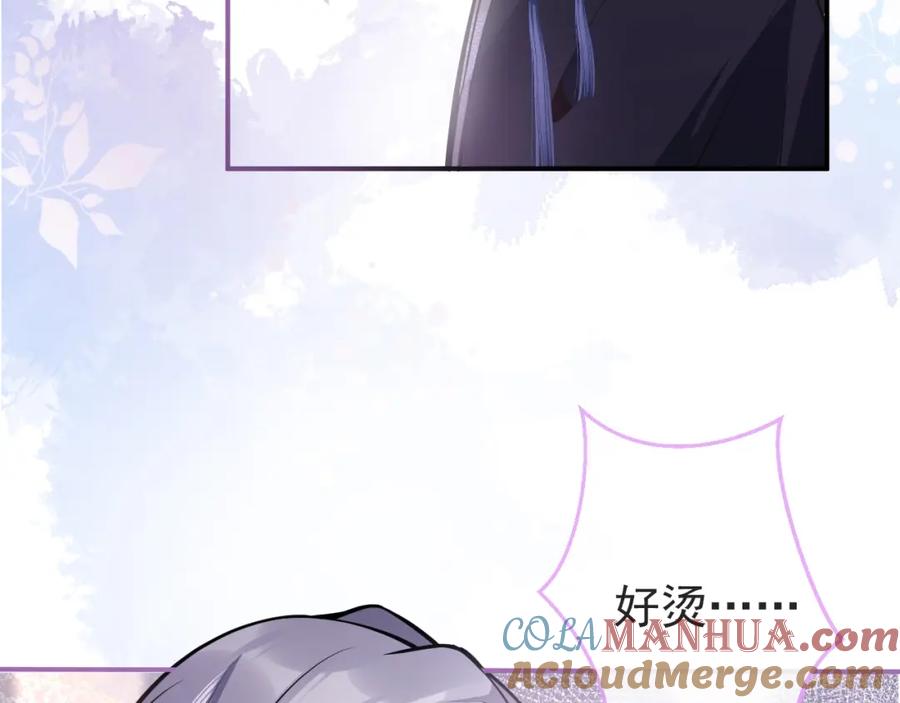 影帝家的小狼狗 - 第9话 爱咬人！ - 第41张图