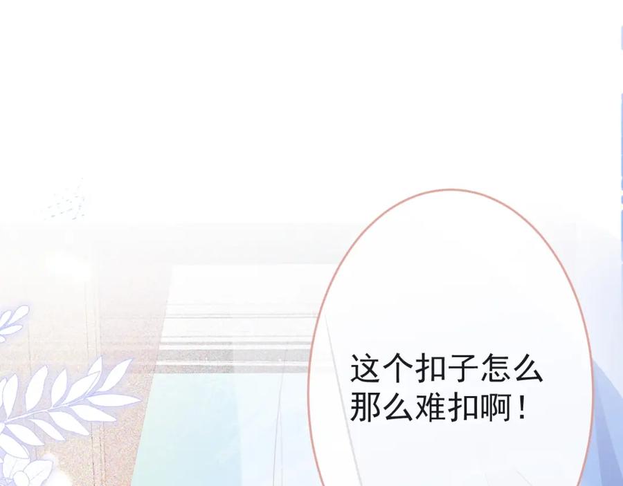 影帝家的小狼狗 - 第9话 爱咬人！ - 第20张图